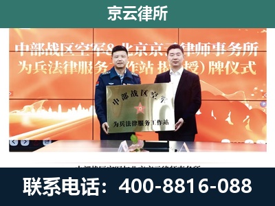邯郸冀南新-企业拆迁维权律师