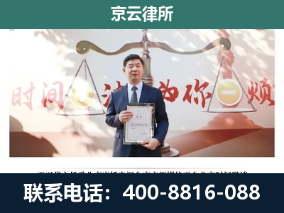 邯郸冀南新-企业拆迁维权律师