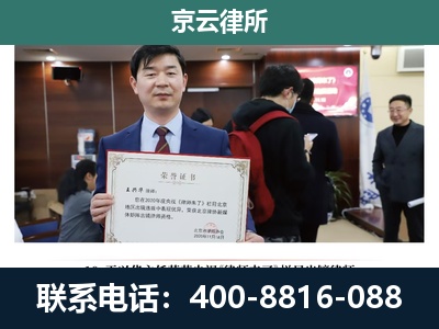 邯郸冀南新-企业拆迁维权律师