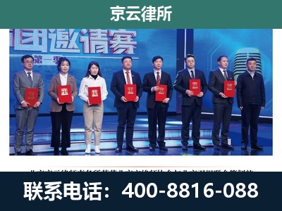 邯郸冀南新-专业拆迁律所