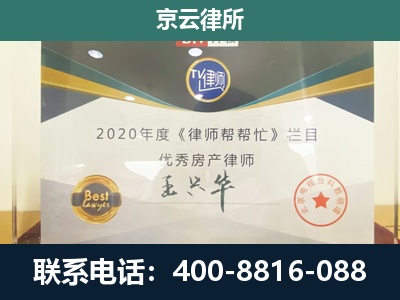 邯郸冀南新-工商业企业拆迁律师