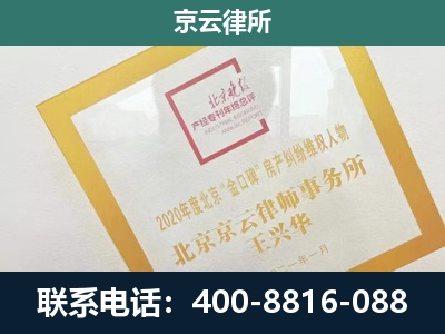 邯郸冀南新-企业经营性用房拆迁律师