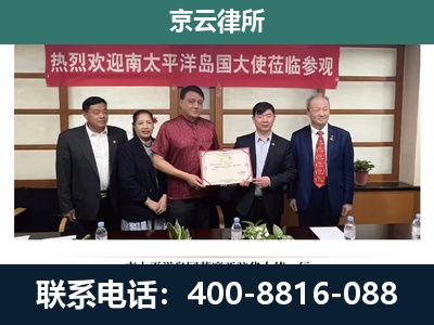 邯郸冀南新-企业拆迁维权律师