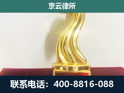 邯郸冀南新-企业拆迁维权律师