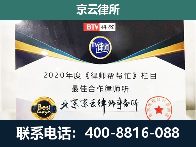 邯郸冀南新-民营企业拆迁律师